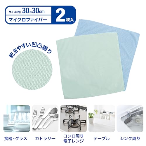 レック 激落ち ふきん Ag+ 抗菌 防臭 (2枚入) 毛羽がつきにくい ・イヤな臭いを防ぐ マイクロファイバー