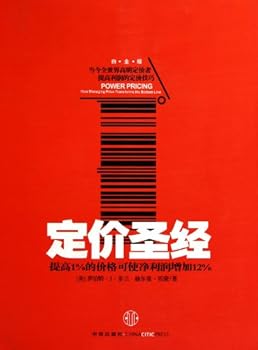 Paperback Power Pricing:How Managing Price Transforms the Bottom Line (Chinese Edition) [Chinese] Book