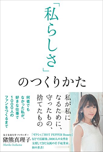 オライリー 無料電子書籍 「私らしさ」のつくりかた バイ