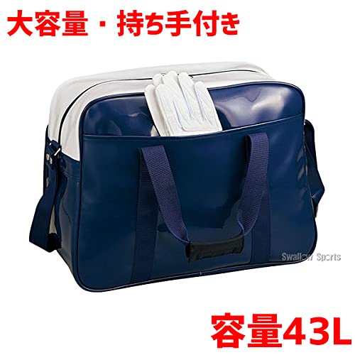 【数量限定】ZETT(ゼット) 野球 セカンドバッグ ショルダータイプ BA59 Amazon.co.jp: ゼット(ZETT) 野球 セカンドバッグ ショルダータイプ