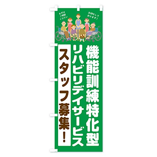 �̂ڂ�� �@�\�P�������^���n�r���f�C�T�[�r�X�X�^�b�t��W �R���p�N�g45x150cm ���`�` 11XF_AC �O�b�Y�v��/GoodsPro