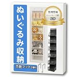aamono ぬいぐるみ 収納〈整理収納アドバイザー1級監修 〉おもちゃ ウォールポケット 扉掛け ドア掛け 壁掛け ぬいぐるみストッカー (黒万能フック付, 6段)