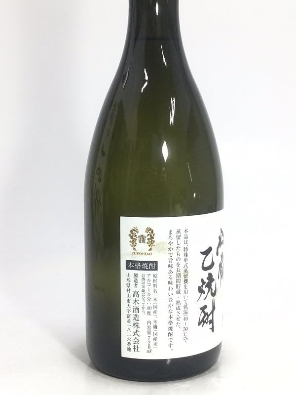 十四代 焼酎 720ml 40度 専用化粧箱付き 十四代 【new40度・化粧箱付】十四代<br>秘蔵 乙焼酎 40° 720ml