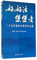 Live Long and Get Old Slowly 7508294505 Book Cover