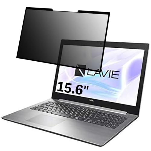 NEC LAVIE Note Standard NS10E シリーズ 15.6インチ 16:9 対応 粘着 着脱式 覗き見防止フィルム プライバシーフィルター ブルーライトカット 反射防止 パソコン PC モニター 液晶保護 保護シート