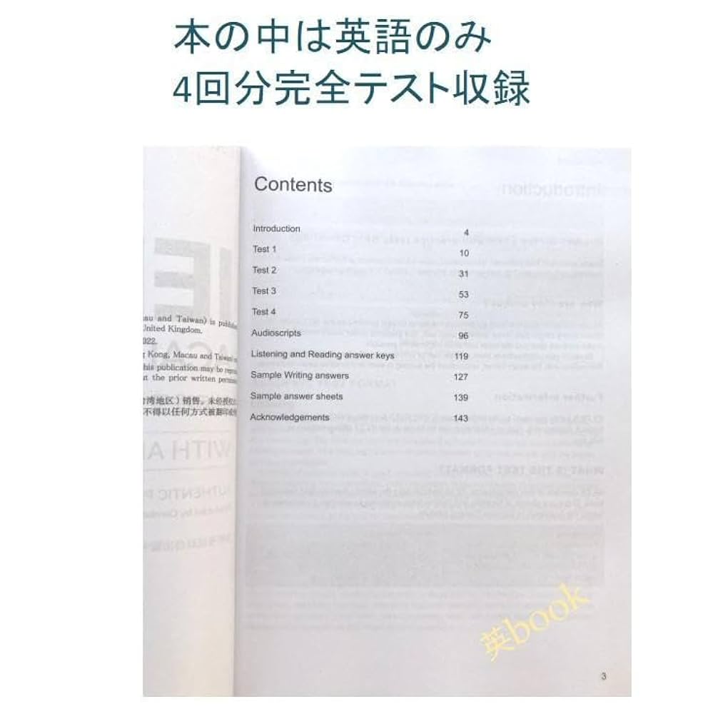 【新品未使用】IELTS公式問題集 17&18&19&20 セット IELTS 公式問題集 17-18 Cambridge Academic 音源付 - メルカリ