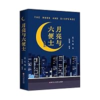 月亮与六便士 755003835X Book Cover