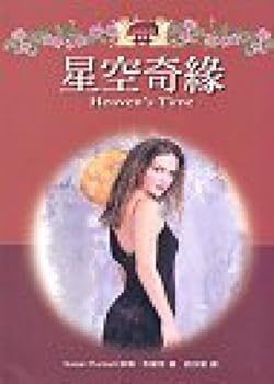 Star Romance (Traditional Chinese Edition)
