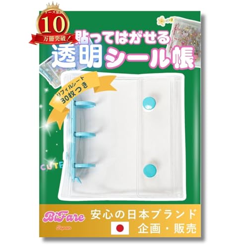 大量 まとめ売り ノンジャンル 紙類 ポストカード シール クリアファイル 1 Amazon.co.jp: シール帳 透明 【リフィル30枚付】A8 はがせる ミニ 3穴