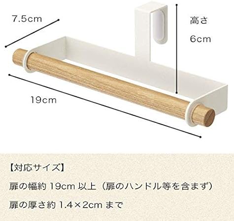 Yamazaki Tosca - Colgador para Toallas de Cocina : Amazon.es ...