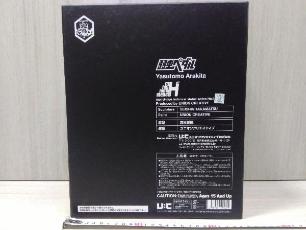 (未使用･未開封品)　mensHdge technical statue No.5 弱虫ペダル 荒北靖友　ユニオンオンライン限定版 bt0tq1u mensHdge technical statue No.5 弱虫ペダル 荒北靖友 塗装済み