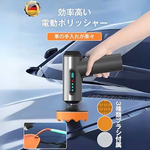 mocoly ポリッシャー 電動 ミニポリッシャー 充電式ポリッシャー 車 コードレス 20000R/分 イージーポリッシュ 8V 2000mAh の商品画像 1