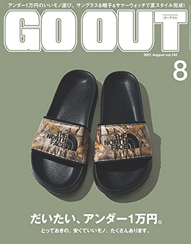GO OUT (ゴーアウト) 2021年08月号