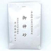 座敷わらし 花巻 早池峰神社 七難即滅 七福即生 利益祈願 御神砂