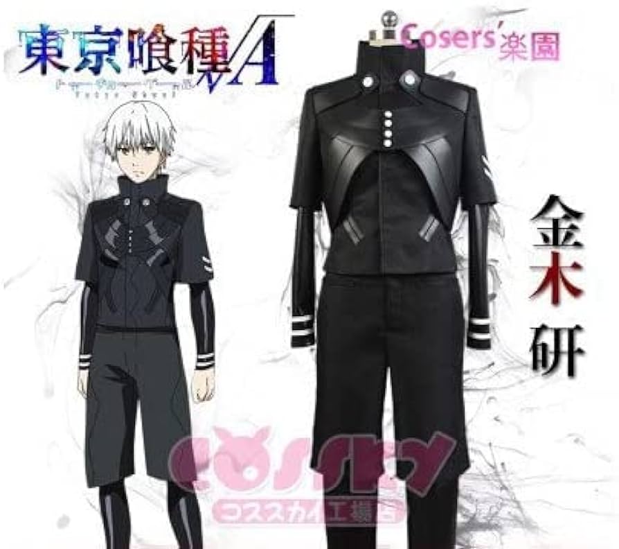 Amazon.co.jp: longmucos 東京喰種トーキョーグール 金木研 かねき