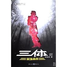 The Three-Body Problem, No. 2 Dark Forest