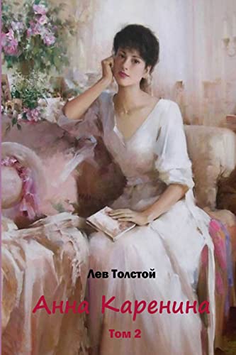 Anna Karenina Tom 2 [Russian] 1516809114 Book Cover