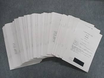 Amazon.co.jp: SP83-026 鉄緑会 入試数学演習(文系) 第1～37回