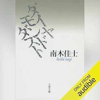 『ダイヤモンドダスト』のカバーアート