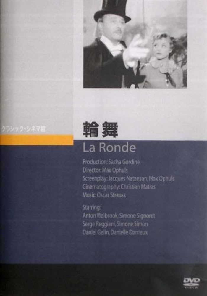輪舞 [DVD] tf8su2k Amazon.co.jp: 輪舞 [DVD] : シモーヌ・シニョレ, ダニエル