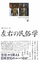 歴史民俗学資料叢書 第2期 2 Amazon.co.jp: 歴史民俗学資料叢書 第2期 2 : 礫川 全次