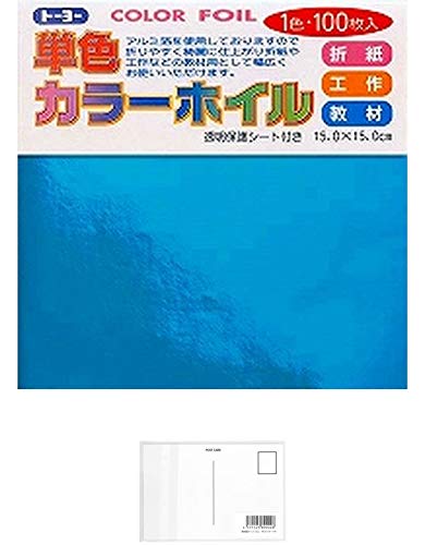 トーヨー 折り紙 カラーホイル 単色 15cm角 みず 100枚入 066106 + 画材屋ドットコム ポストカードA