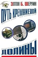 Put Kremnievoj doliny 5170249985 Book Cover