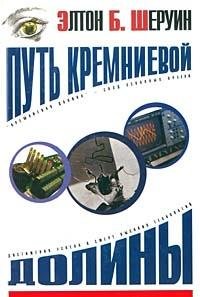 Hardcover Put Kremnievoj doliny Book
