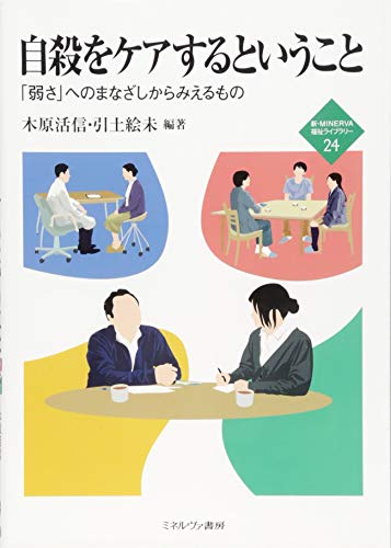 J.アダムズの社会福祉実践思想の研究: ソ-シャルワ-クの源流 木原 活信 J.アダムズの社会福祉実践思想の研究: ソ-シャルワ-クの源流