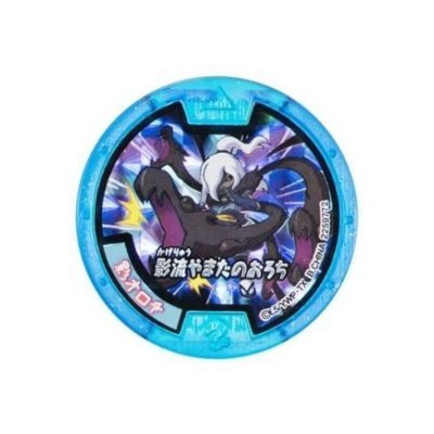 Amazon.co.jp: 【シングルカード】ガシャ3弾)影オロチ 必殺技（ブルー