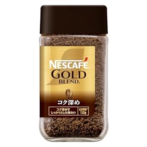 【復活】ネスカフェ ゴールドブレンド コク深め 120g瓶（60杯分） ソリュブル コーヒー 686円（648円）！プライム会員は送料無料！