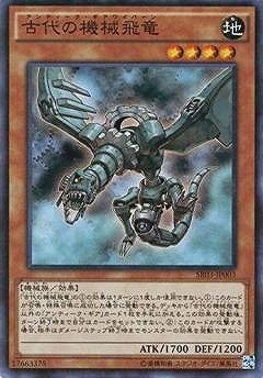 Amazon.co.jp: 遊戯王/第9期/SR03-JP003 古代の機械飛竜【スーパーレア