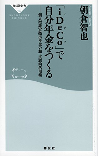 Amazon.com: Tomoya Asakura: books, biography, latest update