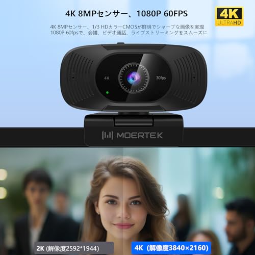 4K ウェブカメラ マイク付き 8MP カメラ 1080P 60fps 92°広角 USBカメラ プライバシー保護 ノイズキャンセリングマイク 自動光補正 三脚対応 外付けウェブカメラ 幅広い互換性 ZOOM/SKYPE/WEB会議/ビデオ通話/テレワーク PC Windows/Mac Chrome対応 日本語説明書付き