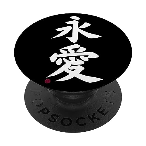 Forever Love in Japanese Writing Kanji Chinese Characters PopSockets Swappable PopGrip, Black