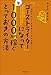 ゴーストライターになって年1000万円稼ぐとっておきの方法(発行・創幻舎)―大物タレント本を書くプロが公開―