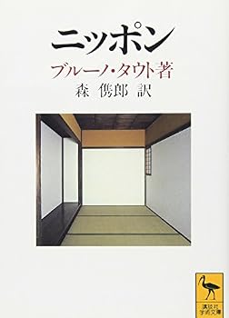 See on the eyes of Japanese European (Kodansha academic library) (1991) ISBN: 4061590057 [Japanese Import]