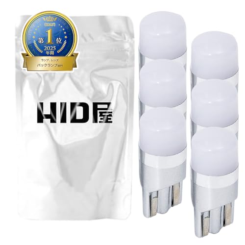 Amazon.co.jp: HID屋(エイチアイディーヤ): 全バックランプ