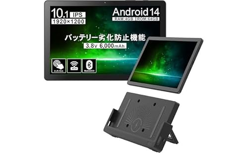 再生品 同様 整備済み 業務用タブレット 10.1インチ Android14 法人 ワイヤレス充電 バッテリー劣化防止 充電クレードル 長期供給可能 IPS type-c 4GB 64GB