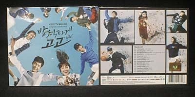 Amazon Co Jp 韓国ドラマ チアアップ 不躾にゴーゴー Ost 未開封品 Toys Games