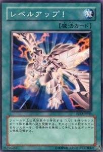 Amazon.co.jp: 遊戯王カード レベルアップ！ SOD-JP041N : おもちゃ