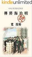 GHQ焚書 (全33巻) Kindle版