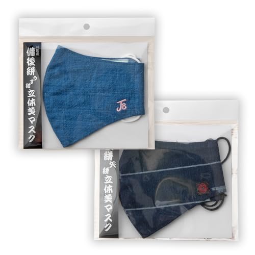 備後絣 うす紺 矢絣 立体美マスク レギュラーサイズ 2枚組[No.345] / 藍染 洗濯可能 広島県