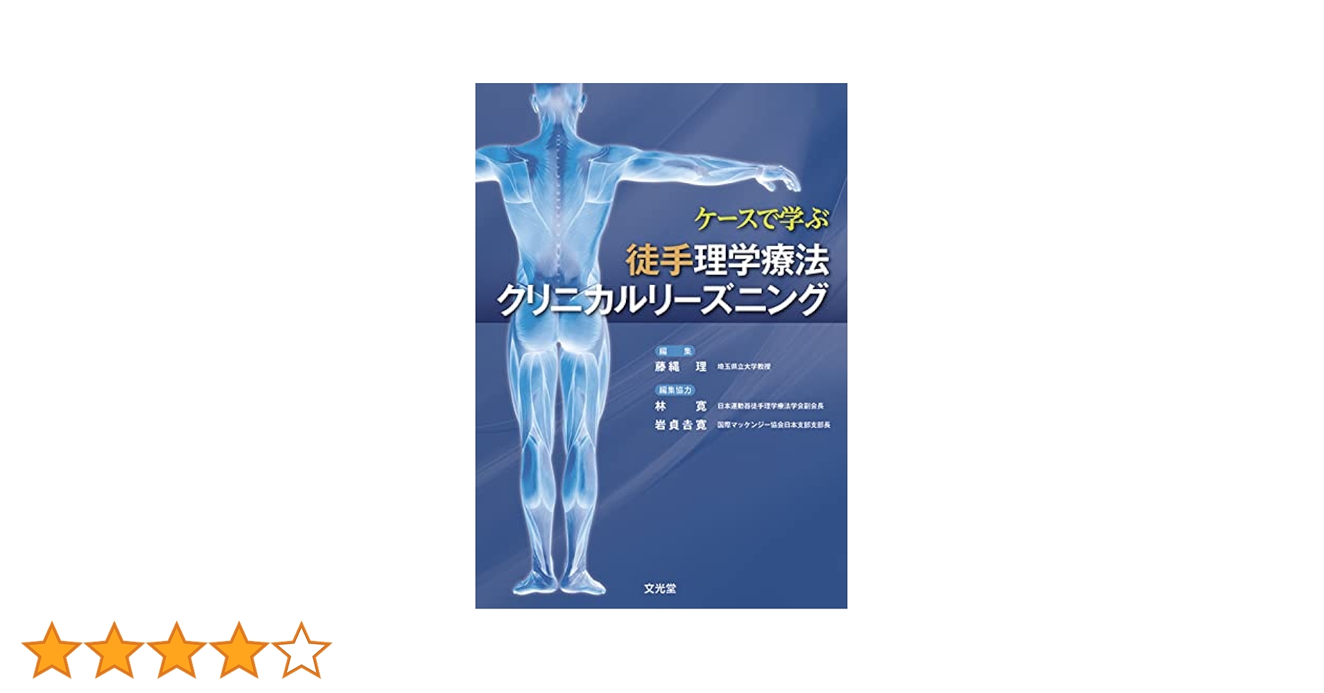 サンダースベテリナリークリニクスシリーズ リハビリテーションと理学療法 サンダースベテリナリークリニクスシリーズ リハビリテーション