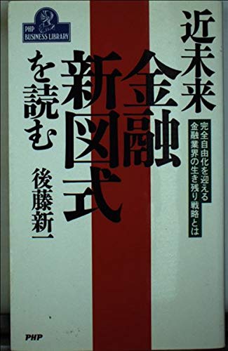 Amazon.co.jp: 後藤 新一: 本、バイオグラフィー、最新アップデート