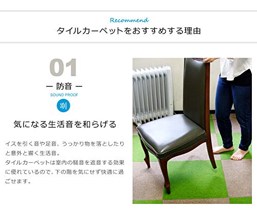 ケイ・ララ タイルカーペット 50x50 防音 [A01] 1枚から購入可能 カーペット 床 じゅうたん タイルマット 宅H [2]