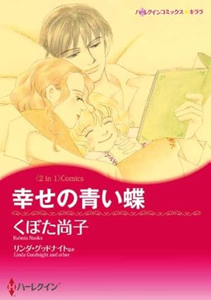 Amazon.co.jp: 漫画家 森崎令子セット (ハーレクインコミックス) 電子
