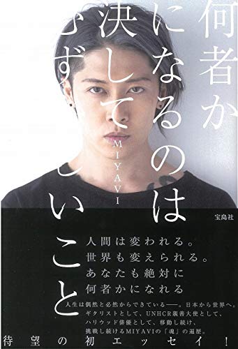 無料電子書籍 アプリ 何者かになるのは決してむずかしいことじゃない バイ