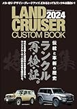 LAND CRUISER CUSTOM BOOK 2024