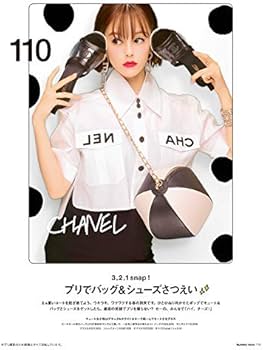 Numero TOKYO 2019年05月増刊号(浜崎あゆみ表紙バージョン) |本 | 通販